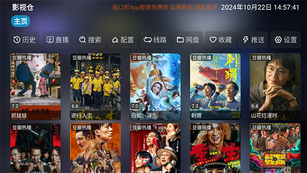 秋日枫叶林间飘落的透明雨伞壁纸