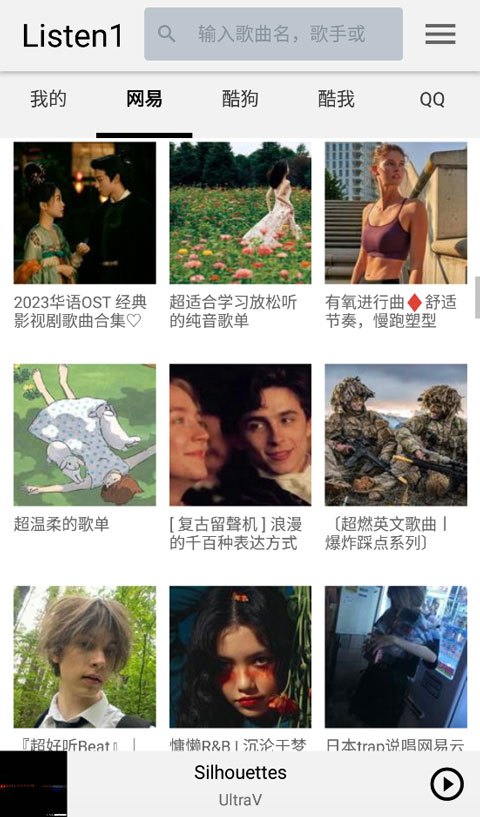 鼬捕鼠跃起爪印生极光壁纸